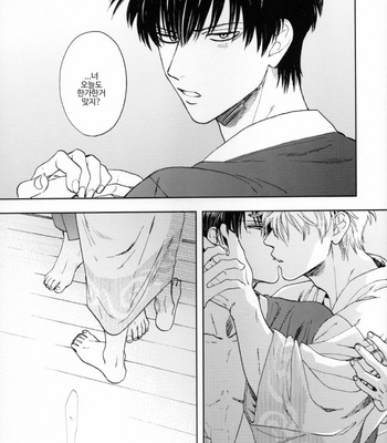 [Gekirin(Syaku)] Saraba Yatsura no Gokatteni – Gintama dj [Kr] – Gay Manga sex 28