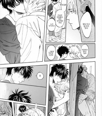 [Gekirin(Syaku)] Saraba Yatsura no Gokatteni – Gintama dj [Kr] – Gay Manga sex 30