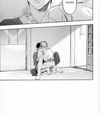 [Gekirin(Syaku)] Saraba Yatsura no Gokatteni – Gintama dj [Kr] – Gay Manga sex 32