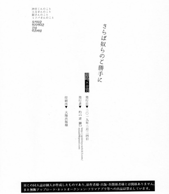 [Gekirin(Syaku)] Saraba Yatsura no Gokatteni – Gintama dj [Kr] – Gay Manga sex 38