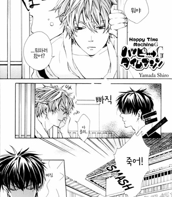 [Kogarekou (YAMADA Shiro)] Happy Time Machine G – Gintama dj [Kr] – Gay Manga sex 3