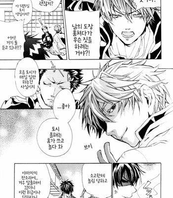 [Kogarekou (YAMADA Shiro)] Happy Time Machine G – Gintama dj [Kr] – Gay Manga sex 5