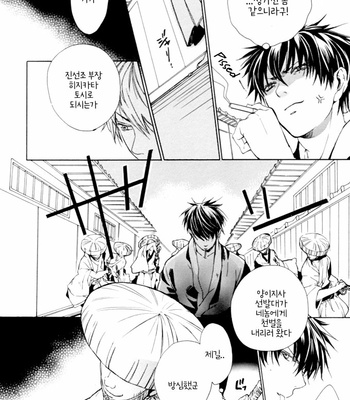 [Kogarekou (YAMADA Shiro)] Happy Time Machine G – Gintama dj [Kr] – Gay Manga sex 6