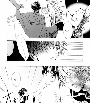 [Kogarekou (YAMADA Shiro)] Happy Time Machine G – Gintama dj [Kr] – Gay Manga sex 8