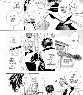 [Kogarekou (YAMADA Shiro)] Happy Time Machine G – Gintama dj [Kr] – Gay Manga sex 12