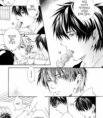 [Kogarekou (YAMADA Shiro)] Happy Time Machine G – Gintama dj [Kr] – Gay Manga sex 13