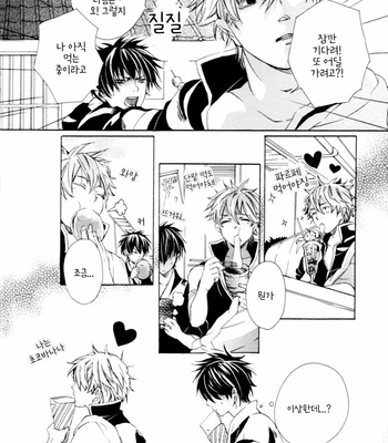 [Kogarekou (YAMADA Shiro)] Happy Time Machine G – Gintama dj [Kr] – Gay Manga sex 14