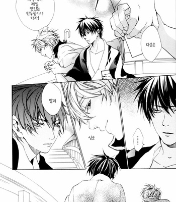 [Kogarekou (YAMADA Shiro)] Happy Time Machine G – Gintama dj [Kr] – Gay Manga sex 20