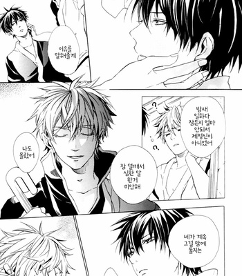 [Kogarekou (YAMADA Shiro)] Happy Time Machine G – Gintama dj [Kr] – Gay Manga sex 23