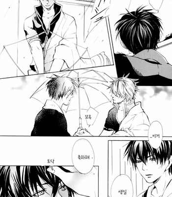 [Kogarekou (YAMADA Shiro)] Happy Time Machine G – Gintama dj [Kr] – Gay Manga sex 26