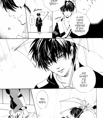 [Kogarekou (YAMADA Shiro)] Happy Time Machine G – Gintama dj [Kr] – Gay Manga sex 29
