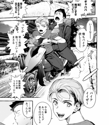 [Otosan no Kurorekishi (Maemukina Do M)] Tomodachi Kan [JP] – Gay Manga sex 2