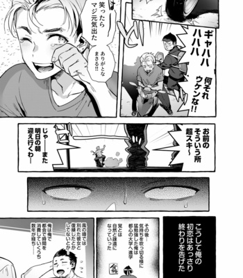 [Otosan no Kurorekishi (Maemukina Do M)] Tomodachi Kan [JP] – Gay Manga sex 4
