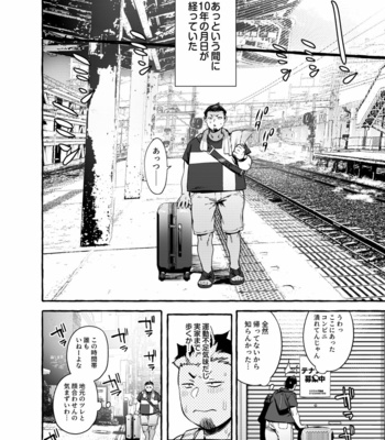 [Otosan no Kurorekishi (Maemukina Do M)] Tomodachi Kan [JP] – Gay Manga sex 5