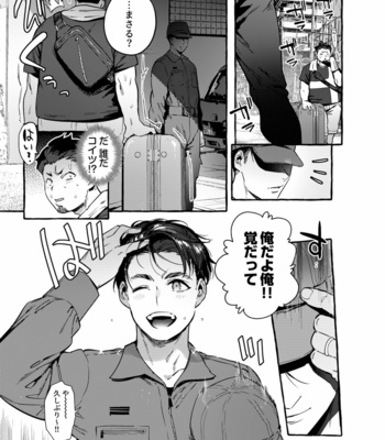 [Otosan no Kurorekishi (Maemukina Do M)] Tomodachi Kan [JP] – Gay Manga sex 6