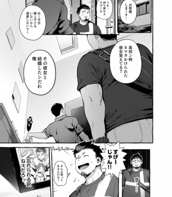 [Otosan no Kurorekishi (Maemukina Do M)] Tomodachi Kan [JP] – Gay Manga sex 8