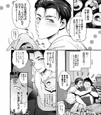 [Otosan no Kurorekishi (Maemukina Do M)] Tomodachi Kan [JP] – Gay Manga sex 9