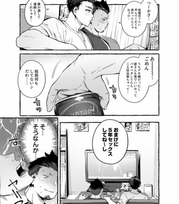[Otosan no Kurorekishi (Maemukina Do M)] Tomodachi Kan [JP] – Gay Manga sex 10