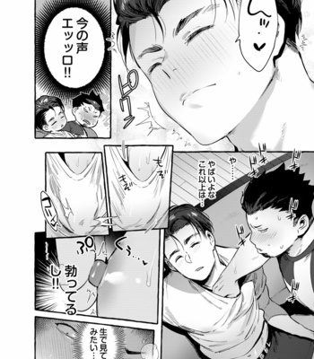 [Otosan no Kurorekishi (Maemukina Do M)] Tomodachi Kan [JP] – Gay Manga sex 13