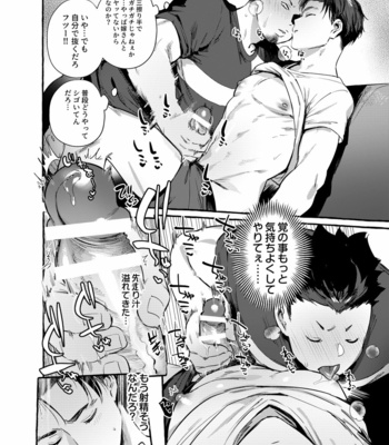 [Otosan no Kurorekishi (Maemukina Do M)] Tomodachi Kan [JP] – Gay Manga sex 17