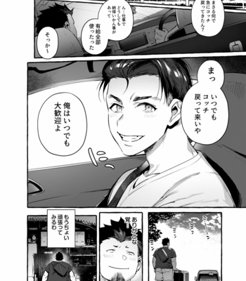 [Otosan no Kurorekishi (Maemukina Do M)] Tomodachi Kan [JP] – Gay Manga sex 33