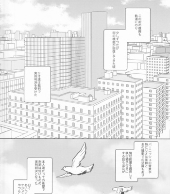 [Hotel Poppy Tokyo (Hotei)] Nokoribi Hikou – Promare dj [JP] – Gay Manga sex 4