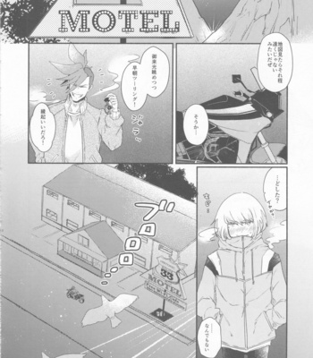 [Hotel Poppy Tokyo (Hotei)] Nokoribi Hikou – Promare dj [JP] – Gay Manga sex 28