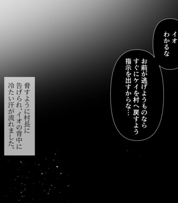 [itsume (Luc)] Meikon no Hanayome ~Mugen Kairaku Jigoku~ [JP] – Gay Manga sex 38