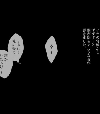 [itsume (Luc)] Meikon no Hanayome ~Mugen Kairaku Jigoku~ [JP] – Gay Manga sex 113