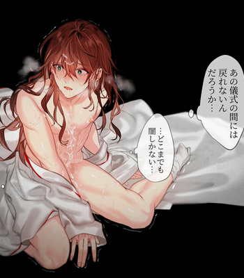 [itsume (Luc)] Meikon no Hanayome ~Mugen Kairaku Jigoku~ [JP] – Gay Manga sex 194