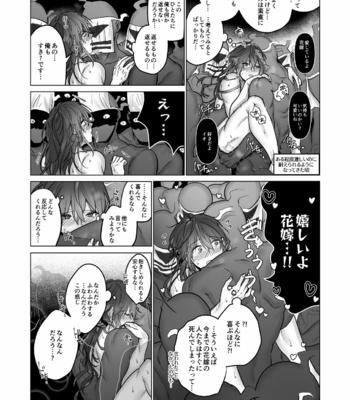 [itsume (Luc)] Meikon no Hanayome ~Mugen Kairaku Jigoku~ [JP] – Gay Manga sex 251