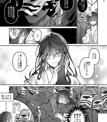 [itsume (Luc)] Meikon no Hanayome ~Mugen Kairaku Jigoku~ [JP] – Gay Manga sex 253