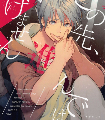 [CMYK (Minami)] Kono Saki, Susunde wa Ikemasen – Kuroko no Basuke dj [JP] – Gay Manga thumbnail 001