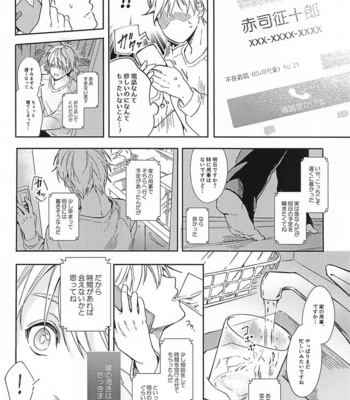 [CMYK (Minami)] Kono Saki, Susunde wa Ikemasen – Kuroko no Basuke dj [JP] – Gay Manga sex 5