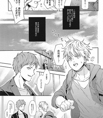 [CMYK (Minami)] Kono Saki, Susunde wa Ikemasen – Kuroko no Basuke dj [JP] – Gay Manga sex 6