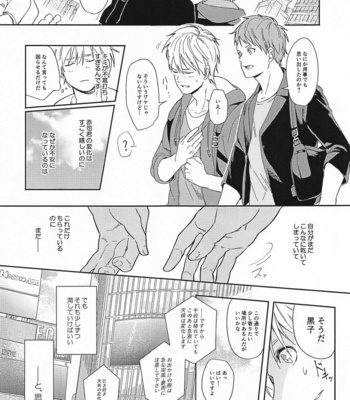 [CMYK (Minami)] Kono Saki, Susunde wa Ikemasen – Kuroko no Basuke dj [JP] – Gay Manga sex 12