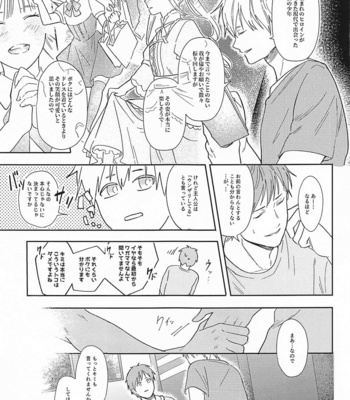 [CMYK (Minami)] Kono Saki, Susunde wa Ikemasen – Kuroko no Basuke dj [JP] – Gay Manga sex 28