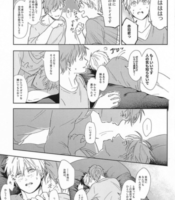 [CMYK (Minami)] Kono Saki, Susunde wa Ikemasen – Kuroko no Basuke dj [JP] – Gay Manga sex 30