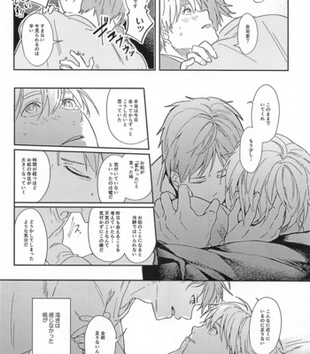 [CMYK (Minami)] Kono Saki, Susunde wa Ikemasen – Kuroko no Basuke dj [JP] – Gay Manga sex 31