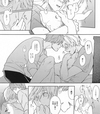[CMYK (Minami)] Kono Saki, Susunde wa Ikemasen – Kuroko no Basuke dj [JP] – Gay Manga sex 34
