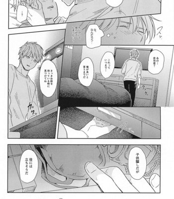 [CMYK (Minami)] Kono Saki, Susunde wa Ikemasen – Kuroko no Basuke dj [JP] – Gay Manga sex 37