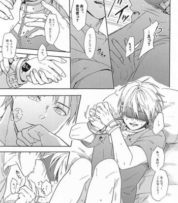 [CMYK (Minami)] Kono Saki, Susunde wa Ikemasen – Kuroko no Basuke dj [JP] – Gay Manga sex 38
