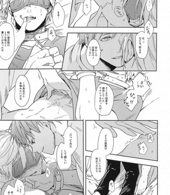 [CMYK (Minami)] Kono Saki, Susunde wa Ikemasen – Kuroko no Basuke dj [JP] – Gay Manga sex 39