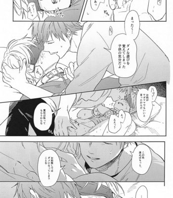 [CMYK (Minami)] Kono Saki, Susunde wa Ikemasen – Kuroko no Basuke dj [JP] – Gay Manga sex 42