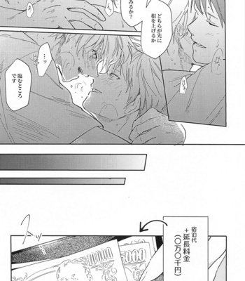 [CMYK (Minami)] Kono Saki, Susunde wa Ikemasen – Kuroko no Basuke dj [JP] – Gay Manga sex 47