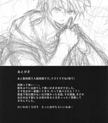 [CMYK (Minami)] Kono Saki, Susunde wa Ikemasen – Kuroko no Basuke dj [JP] – Gay Manga sex 52