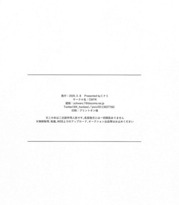 [CMYK (Minami)] Kono Saki, Susunde wa Ikemasen – Kuroko no Basuke dj [JP] – Gay Manga sex 53