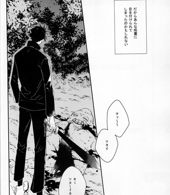 [Yuinoji] Accomplice – Jujutsu Kaisen dj [JP] – Gay Manga sex 3