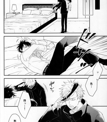 [Yuinoji] Accomplice – Jujutsu Kaisen dj [JP] – Gay Manga sex 13