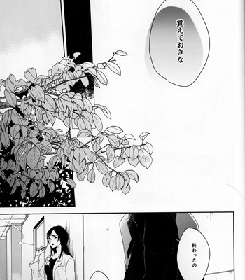 [Yuinoji] Accomplice – Jujutsu Kaisen dj [JP] – Gay Manga sex 22